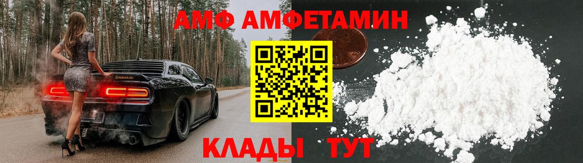 Мытищи  АМФ  Вход с VPN  Амфетамин Premium 