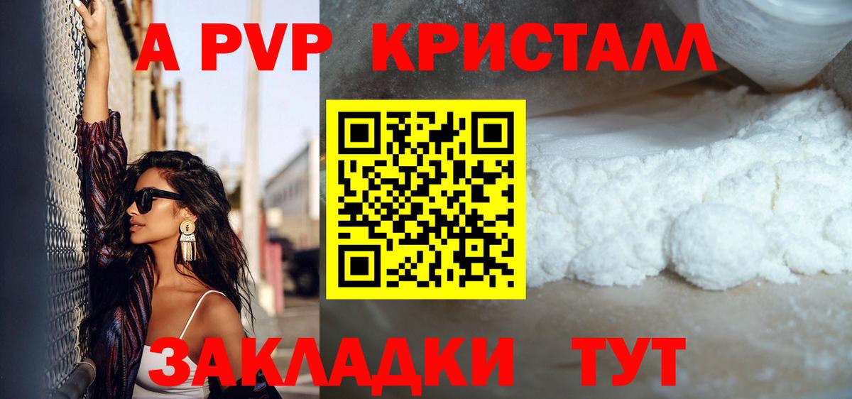 Мытищи  Альфа ПВП Соль  Alpha-PVP крисы CK  Альфа ПВП VHQ  Вход с VPN 