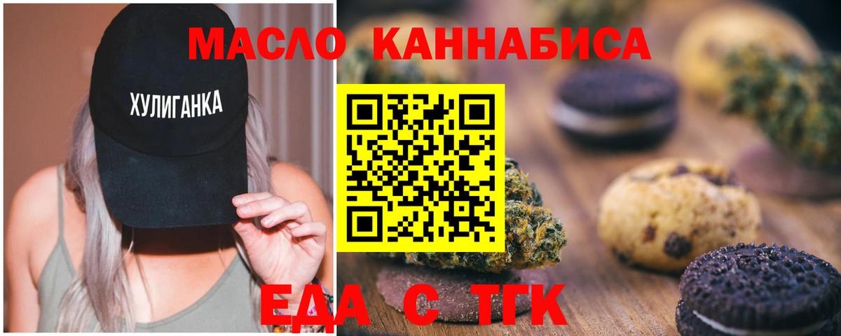 Мытищи  Canna-Cookies конопля  Вход с VPN 