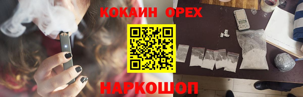 Мытищи  Кокаин 99%  COCAIN 98%  Вход с VPN 