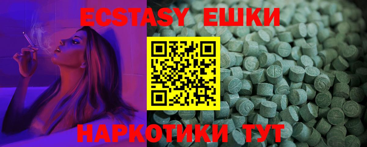 Ecstasy mix Мытищи