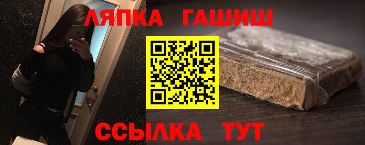 Мытищи  ГАШ VHQ  купить наркотик  Вход с VPN 