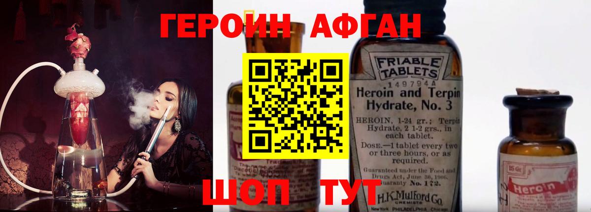 Мытищи  ГЕРОИН Heroin  ГЕРОИН  Вход с VPN 