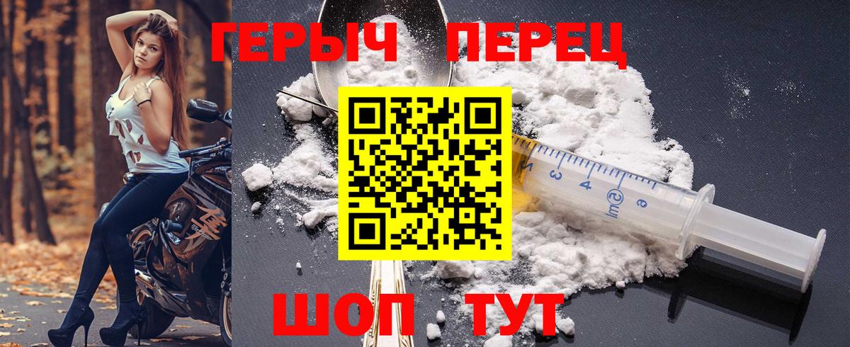 ГЕРОИН белый Мытищи