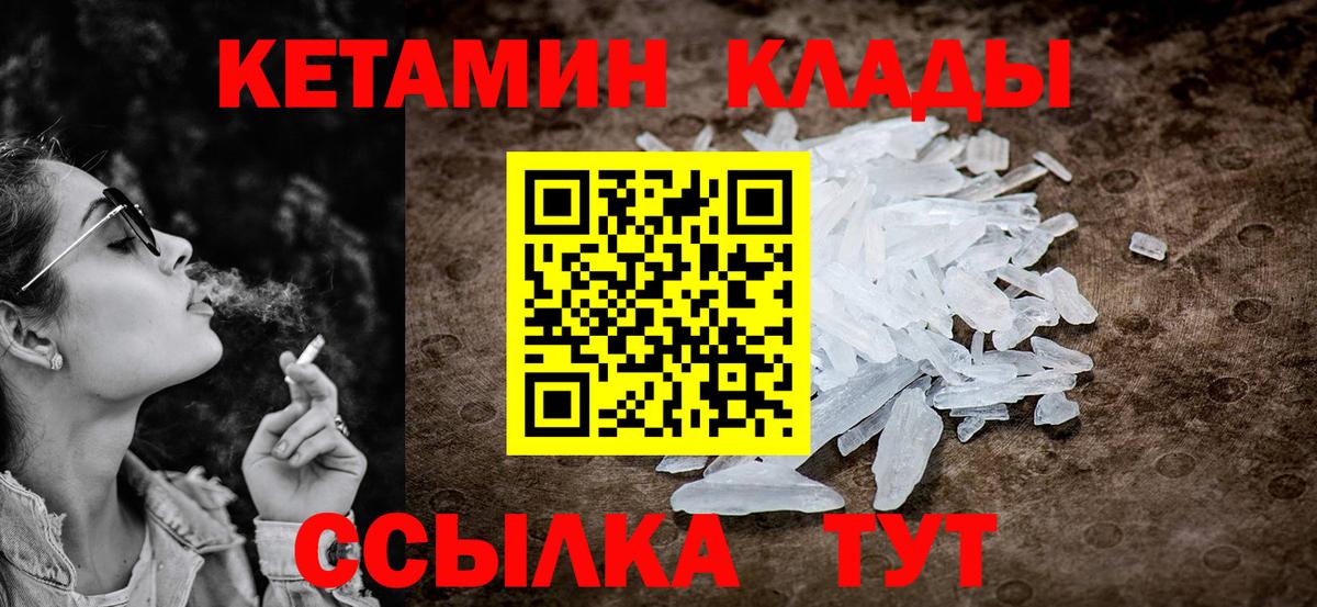 Мытищи  Кетамин ketamine  Вход с VPN  это формула  Кетамин ketamine 