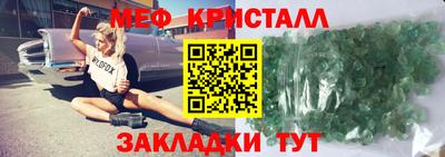 мефедрон мука Ставрополь