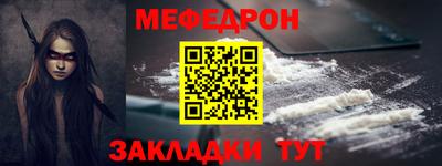 мефедрон мука Ставрополь