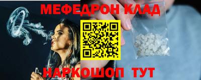 мефедрон мука Ставрополь