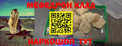 мефедрон мука Ставрополь