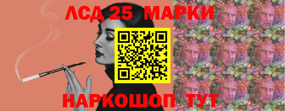 LSD-25 экстази ecstasy Мытищи