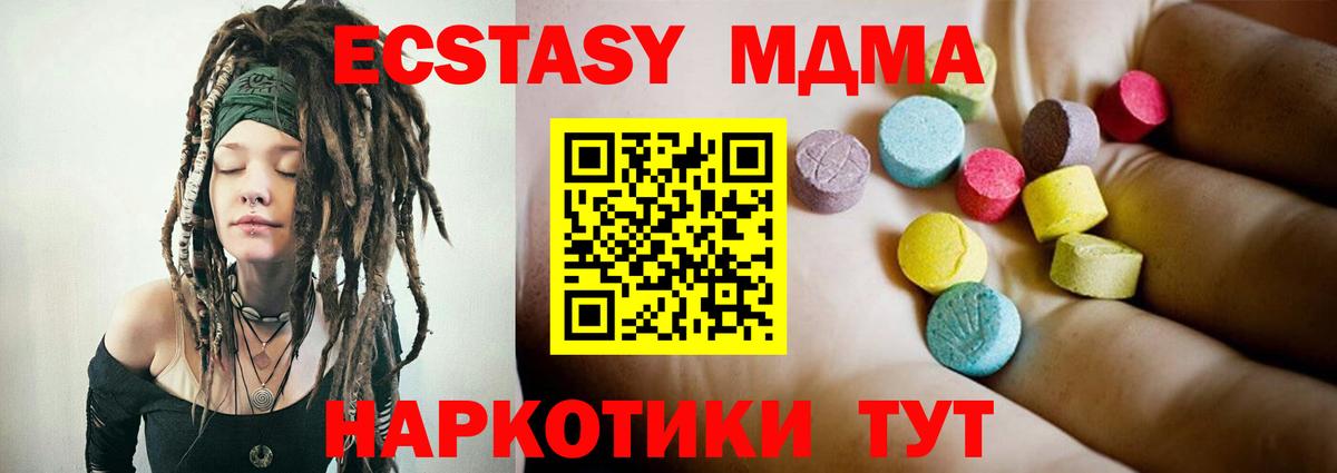 МДМА  Вход с VPN  MDMA кристаллы  Мытищи  МДМА VHQ 
