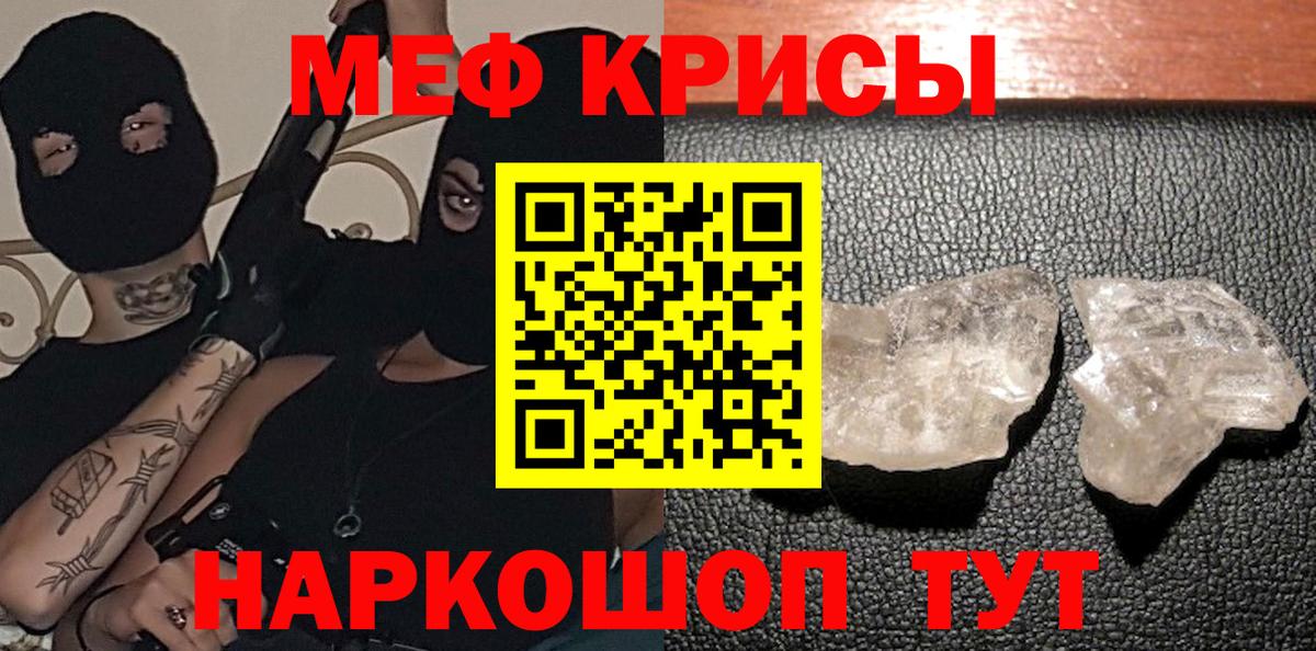 Меф mephedrone  МЕФ мука  Меф  Мытищи  Вход с VPN 
