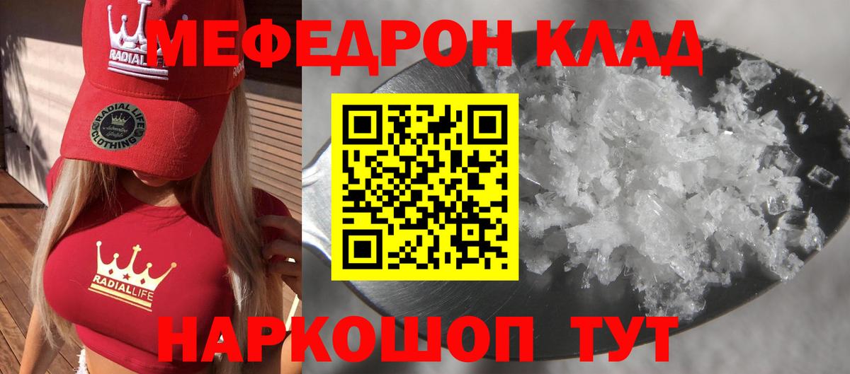 МЕФ мука Мытищи