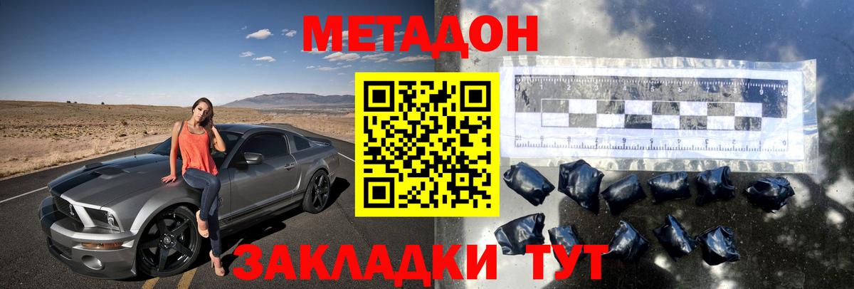 Метадон мёд  маркетплейс состав  Метадон methadone  Мытищи  Вход с VPN 