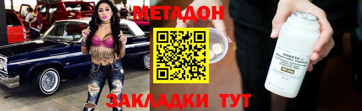 МЕТАДОН мёд Мытищи