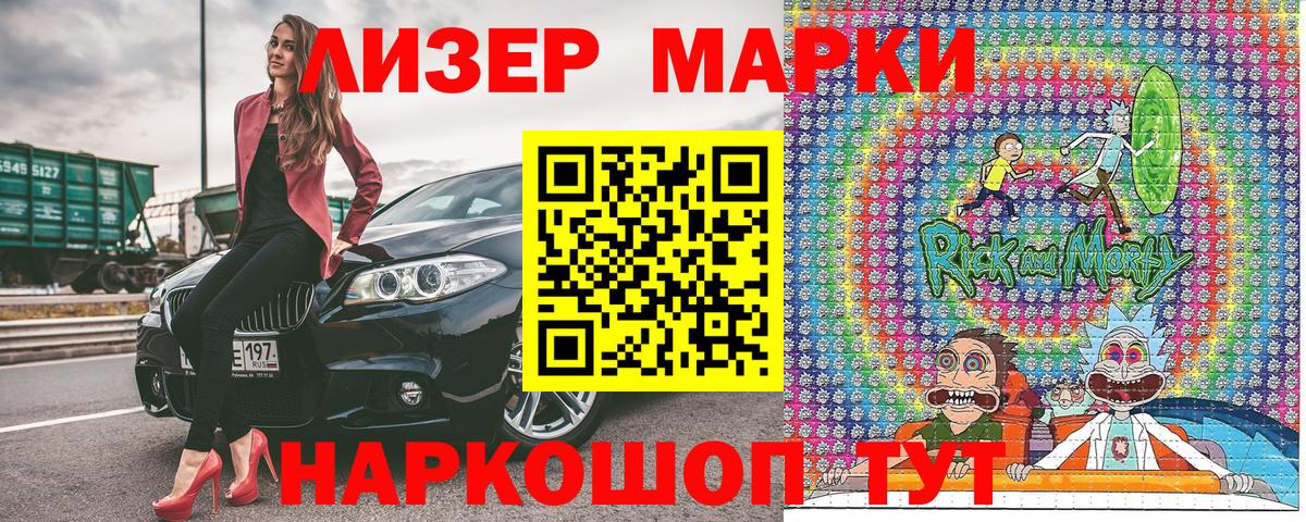 Марки 25I-NBOMe 1500мкг Мытищи