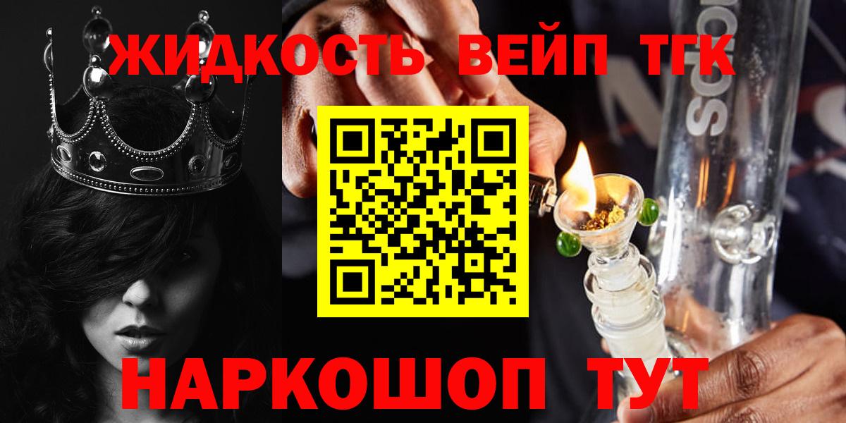 ТГК концентрат  Вход с VPN  Мытищи 
