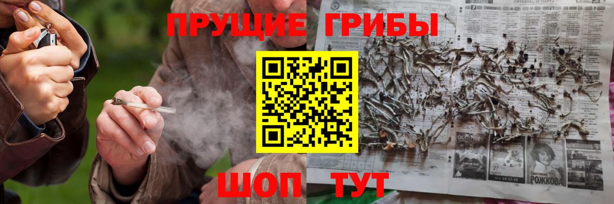 Псилоцибиновые грибы мухоморы  Вход с VPN  Мытищи 
