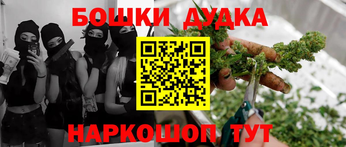 Бошки Шишки индика Мытищи